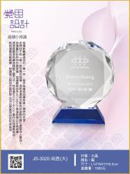  JS-3020 尚恩(大) 