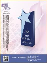  JS-5001 密帝爾 